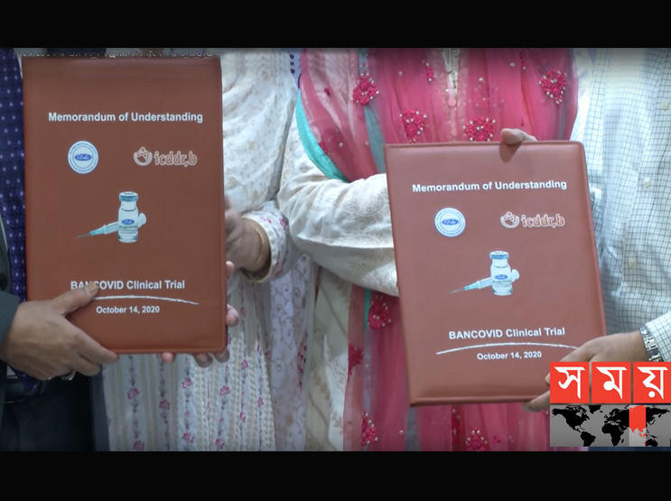 >ICDDRB to conduct clinical trial of Globe Biotech corona vaccine- Shomoy TV