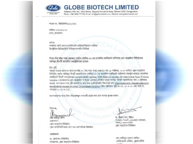 >Globe Biotech's 3 vaccine candidates are enlisted by WHO - Bangladesh Pratidin