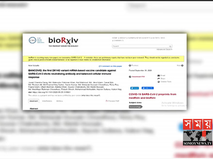 >Claming of Coronavirus vaccine discovery in Bangladesh