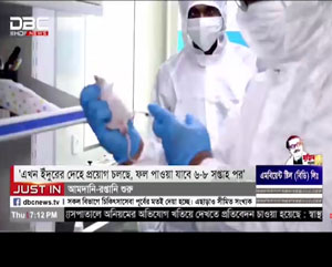 >Claming of Coronavirus vaccine discovery in Bangladesh