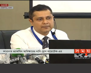 >Claming of Coronavirus vaccine discovery in Bangladesh